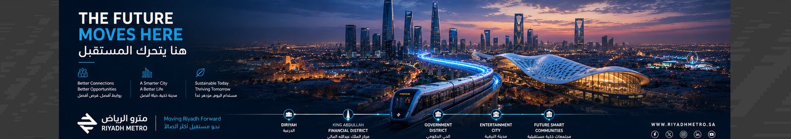 Riyadh Metro — website-title