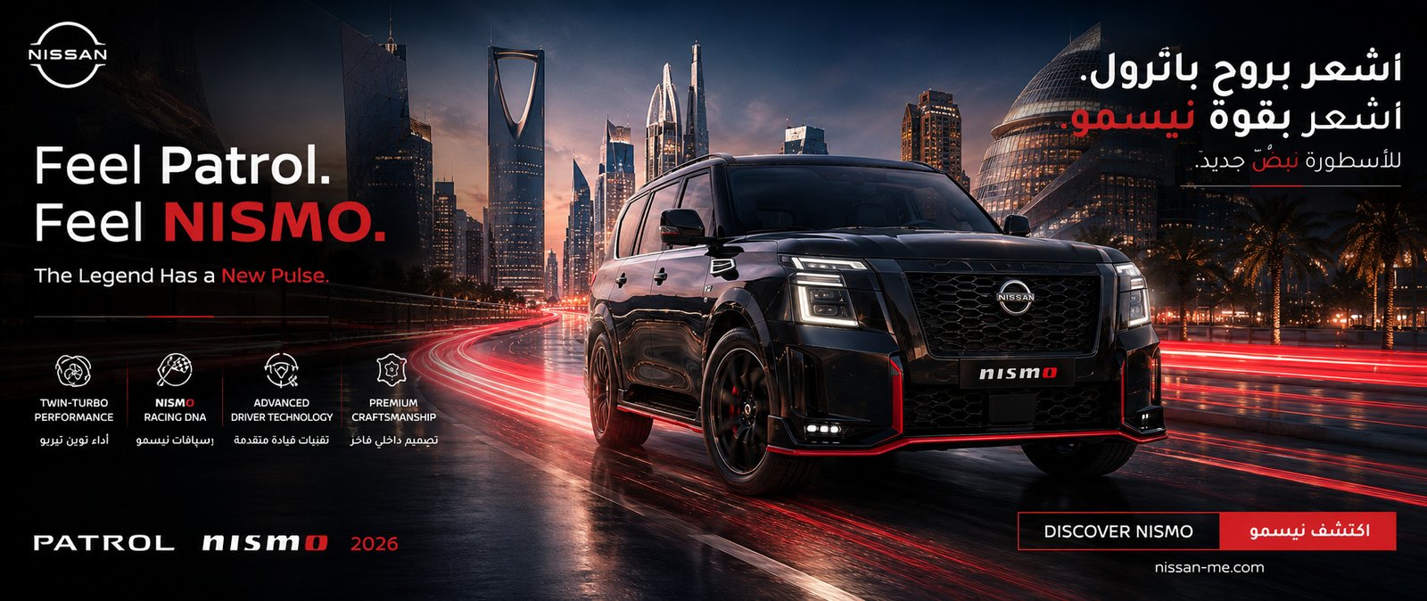 Nissan Patrol NISMO — self-initiated creative concept
